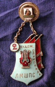 Жетон ЛМШПС  20-е  люкс