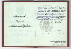Комплект 5 дубликатов, док_декабрь 1991г.