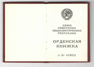 Комплект 5 дубликатов, док_декабрь 1991г.