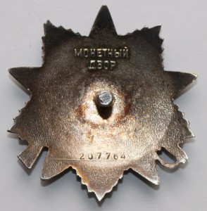 Комплект 5 дубликатов, док_декабрь 1991г.