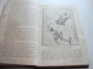 В царстве звезд и светил. Игнатьев. 1915г. Полное.