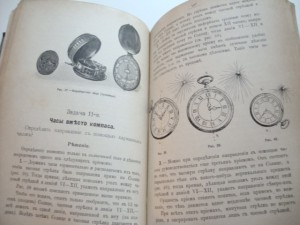В царстве звезд и светил. Игнатьев. 1915г. Полное.