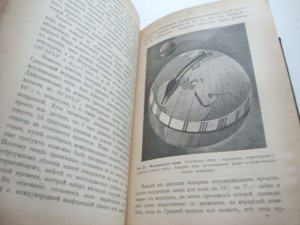 В царстве звезд и светил. Игнатьев. 1915г. Полное.