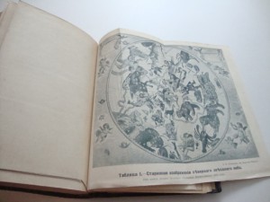 В царстве звезд и светил. Игнатьев. 1915г. Полное.