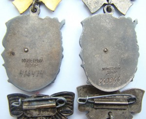 Материнская слава 4шт. и Материнство 3шт.
