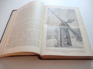 Вильгельм Мейер. Мироздание. 1900г.