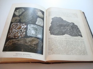 Вильгельм Мейер. Мироздание. 1900г.
