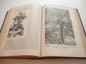 Вильгельм Мейер. Мироздание. 1900г.