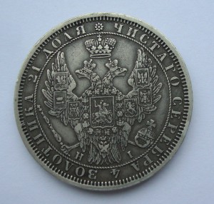 Рубль 1854 г (с.п.б)