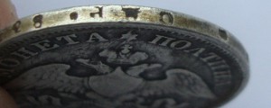 Полтина 1829г (н.г. масон)