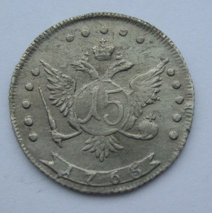 15 коп 1765г ММД