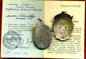 Первый секретарь ЦК КП Карело-Финской ССР. З орд перевыд