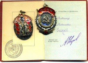 Первый секретарь ЦК КП Карело-Финской ССР. З орд перевыд