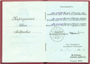 Комплект 5 дубликатов, док_декабрь 1991г.