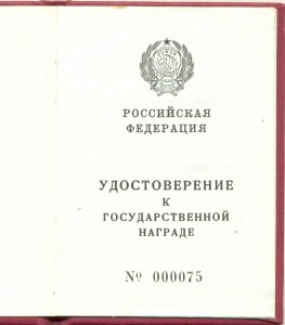 Комплект 5 дубликатов, док_декабрь 1991г.
