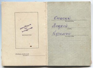 Знамя на винту красноармейца ШТРАФНИКА.Миус-фронт.