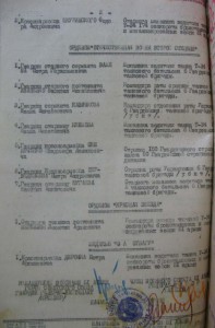 Знамя на винту красноармейца ШТРАФНИКА.Миус-фронт.