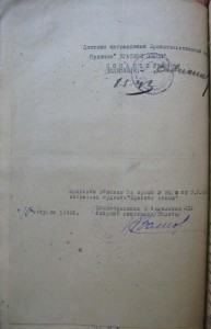 Знамя на винту красноармейца ШТРАФНИКА.Миус-фронт.