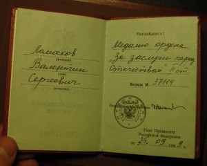 Диплом лауреата премии Правительства РФ Фрадков!, ЗЗПО2 ЛЮКС