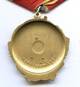 Ленин №187т , Блюдце.