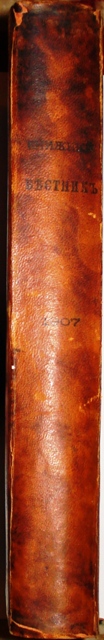 Книжный  вестник. № 1- 52 за 1907 г. (годовой комплект).