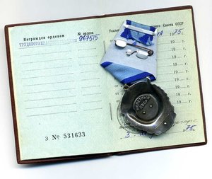 две первые юб.отечки на мужа и жену (номера подряд)