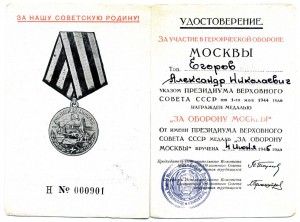 Первый секретарь ЦК КП Карело-Финской ССР. З орд перевыд