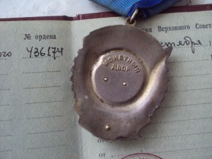 ТКЗ № 436174 с документом