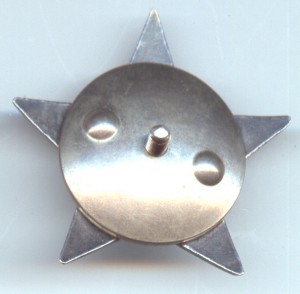 Красная звезда 988366 "Большое клеймо"