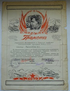 2 Грамоты НКВД