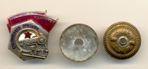 Ударнику Сталинского призыва (3086)