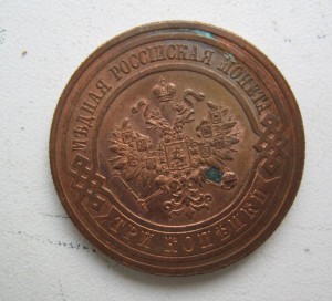 3 копейки 1916 года без обращения