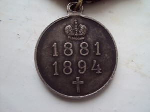 Коронация Александр третий