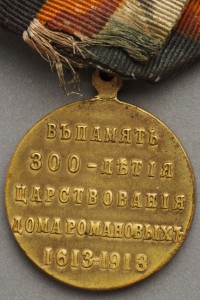 тройная колодка /родной  сбор /.