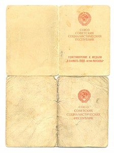 Кенигсберг, 800-летия Москвы на одного(3090)