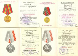 Ветеран труда, два на одного (3093)