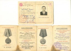 Медаль за Вьетнам + доки (3097)