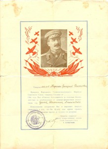 Благодарность. подпись Байдукова (3099)