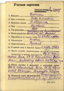 КЗ № 321693 гв.ст.сержанта Бровченко.ТИГРА из сорокапятки !