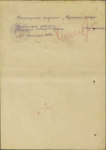 КЗ № 321693 гв.ст.сержанта Бровченко.ТИГРА из сорокапятки !