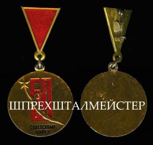 куплю значки «ЦИРК»