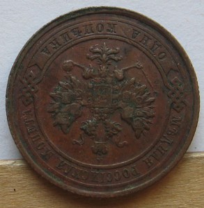 1 копейка 1915 и 1906