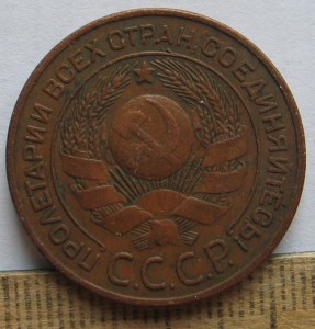 3 и 2 копеек 1924