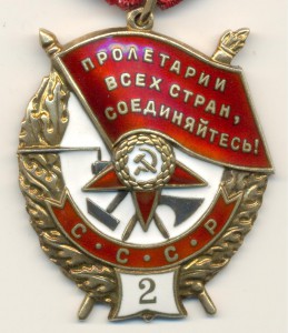 БКЗ "2" № 25488 Суперлюкс!