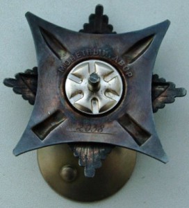 За службу Родине в ВС СССР 3 ст. № 2038. (06.02. 22.00 МСК)