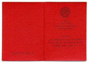 Красная ЗПНГ (3100)