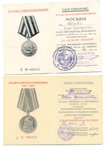 Москва + 800-летие Москвы, на одного (3102)