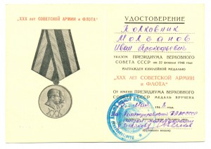 Чёрно-белая, ДАВС, 30 лет Советской армии и флота  (3103)