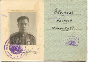 КЗ трехклепка с орденской