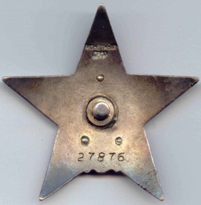 КЗ трехклепка с орденской